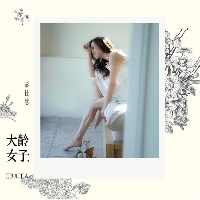 Julia-專輯 封面