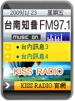KISS網路音樂台