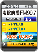 KISS網路音樂台