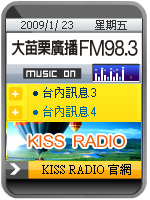 KISS網路音樂台