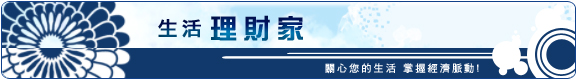 KISS生活理財家BANNER